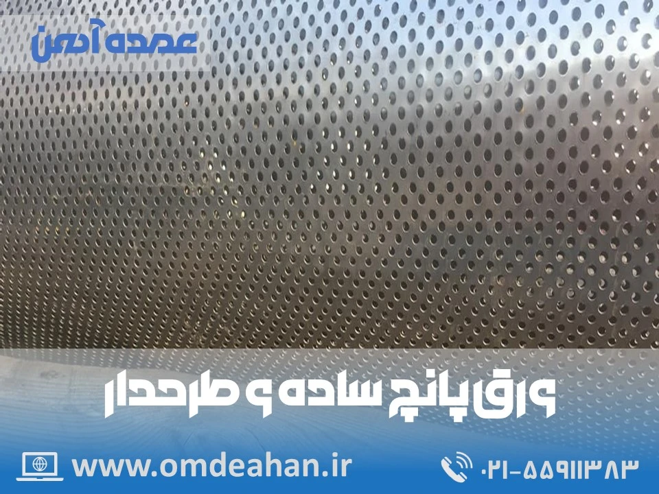 قیمت ورق پانچ ورق پانچ فولاد مبارکه | شیت ضخامت 3 میل 1*3