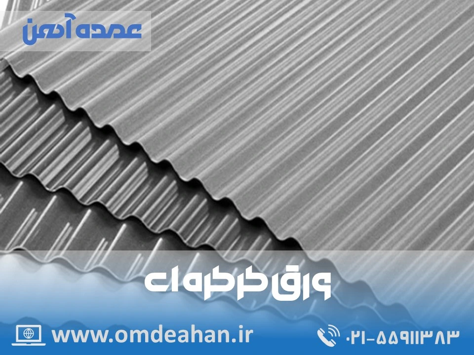 ورق کرکره رنگی چین | عرض رول 1.25 متر | ورق کرکره قهوه ای سوخته 8017 چین