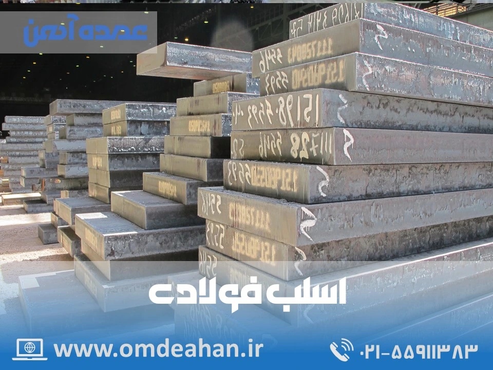 قیمت ورق اسلب فولادی | ابعاد شیت 160*60 | اسلب ضخامت 120 میلیمتر