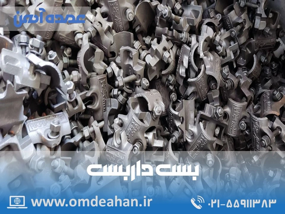 بست فولاد گستر | بست فولادی لوله 1400 گرمی