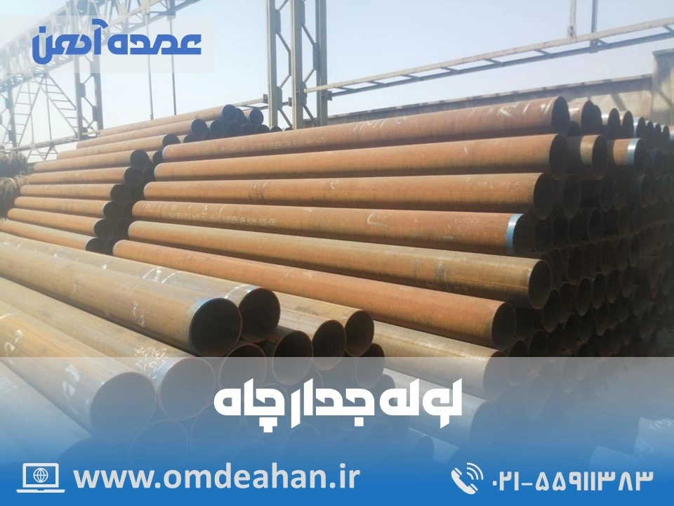 قیمت لوله جدار چاه | قطر 10 ضخامت 10 | لوله جدار چاه