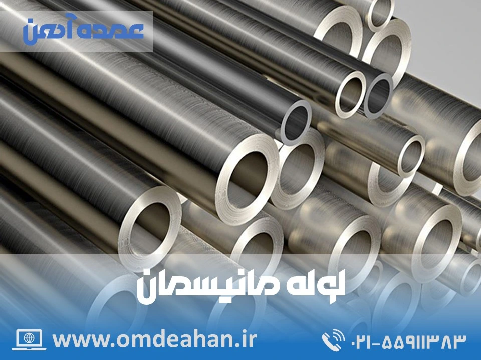 قیمت لوله مانیسمان | قطر بیرونی 114.3 ضخامت 6.02 | لوله مانیسمان رده 40