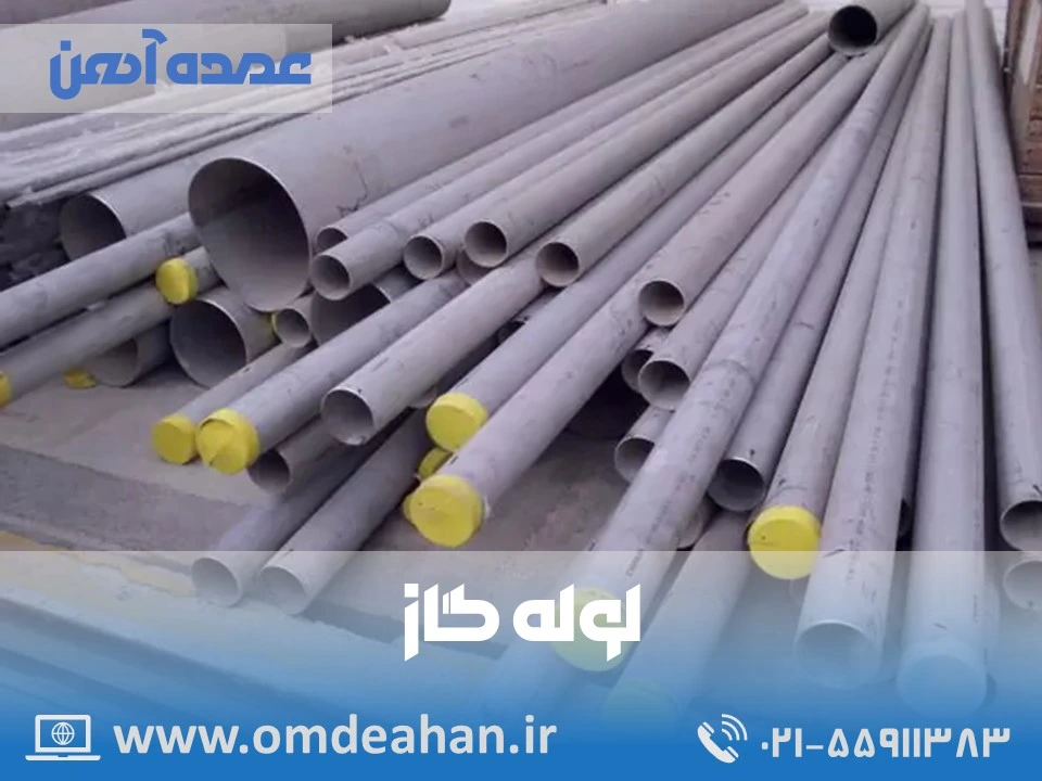 لوله گاز | قطر 2 ضخامت 3.2 | لوله گاز روکار کچو