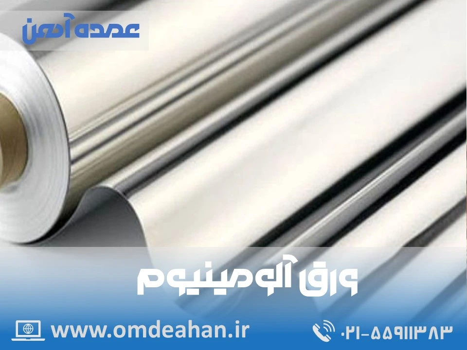 قیمت  ورق آلومینیوم آجدار اراک | ابعاد شیت 2*1 |ورق آلومینیوم آجدار ضخامت 1.5 میلیمتر اراک