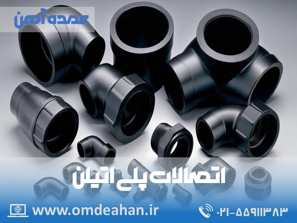 قیمت زانو 45 درجه پلی اتیلن | تعداد در هر کیسه 25 | زانو 45 درجه جوشی پلی اتیلن 6*90