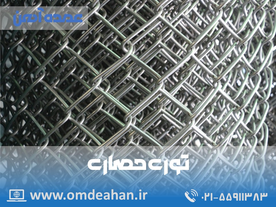 قیمت توری حصاری | مفتول (mm) 4 چشمه (cm) 6*6 | توری حصاری مفتول 4 چشمه 6*6