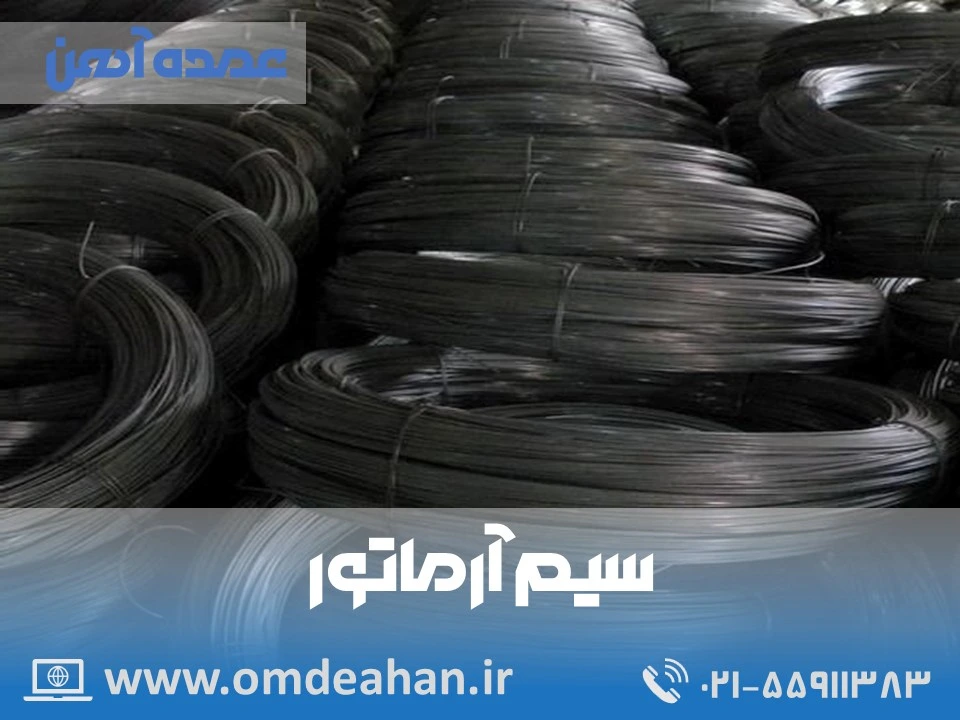 قیمت سیم آرماتور | سایز (mm) 1.5 حالت کلاف | سیم معمولی 1.5