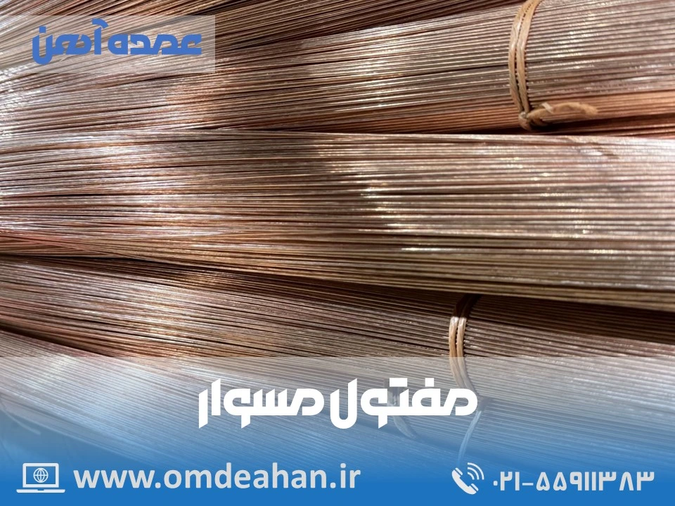 قیمت مسوار | قطر (mm) 2 وزن (گرم) 0/0245 | مفتول مسوار قطر 2 میلیمتر