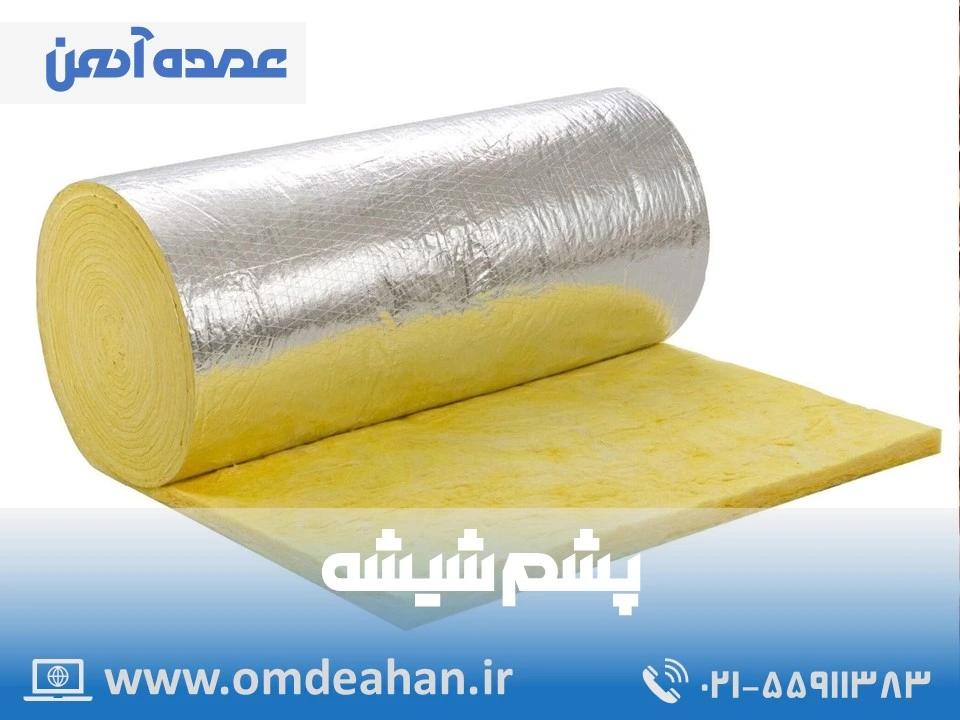 قیمت پشم شیشه | ضخامت (inch) 2 | پشم شیشه دانسیته 16 رول متالایز