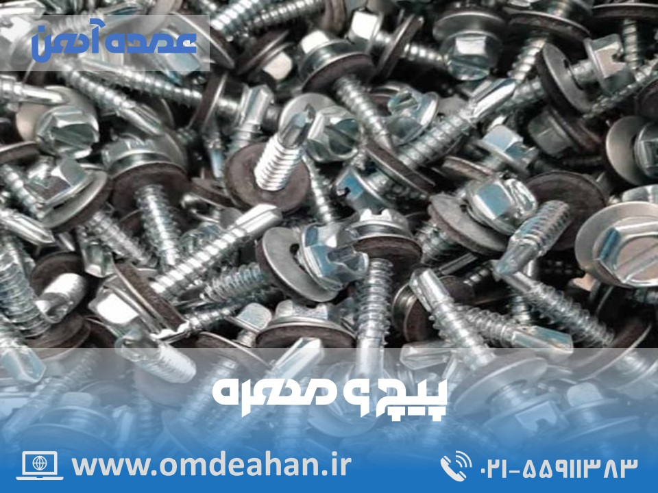 قیمت پیچ سرمته | ابعاد (cm) 5 حالت شیروانی | پیچ سرمته 5 سانتی تایوان