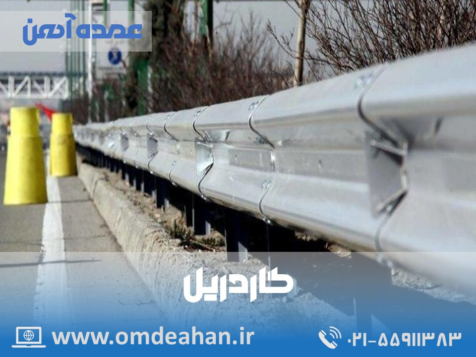 قیمت گاردریل | تعداد 1 واحد ست | گاردریل با روکش گالوانیزه