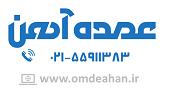 عمده آهن